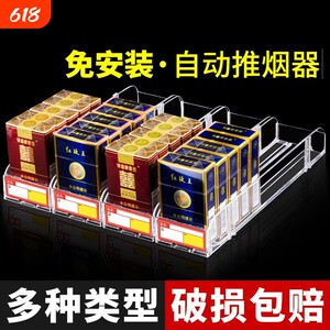 自动推烟器香烟架超市推进器烟器推拉烟架子展示架移动多层便利店