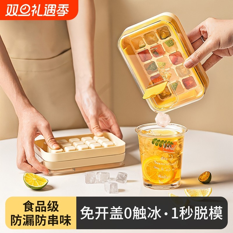 冰块模具按压式制冰冻冰格冰块盒家用食品级免开盖制冰盒2025新款