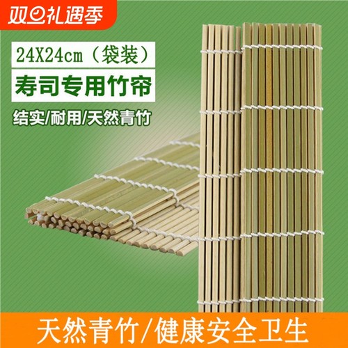 家用寿司卷帘寿司工具套装全套紫菜包饭竹帘寿司卷帘寿司席寿司帘