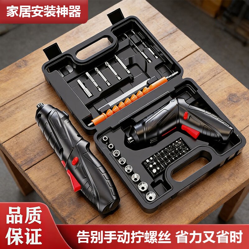 电动工具螺丝刀48件套工具箱多功能充电式家用小型迷你起子螺丝批