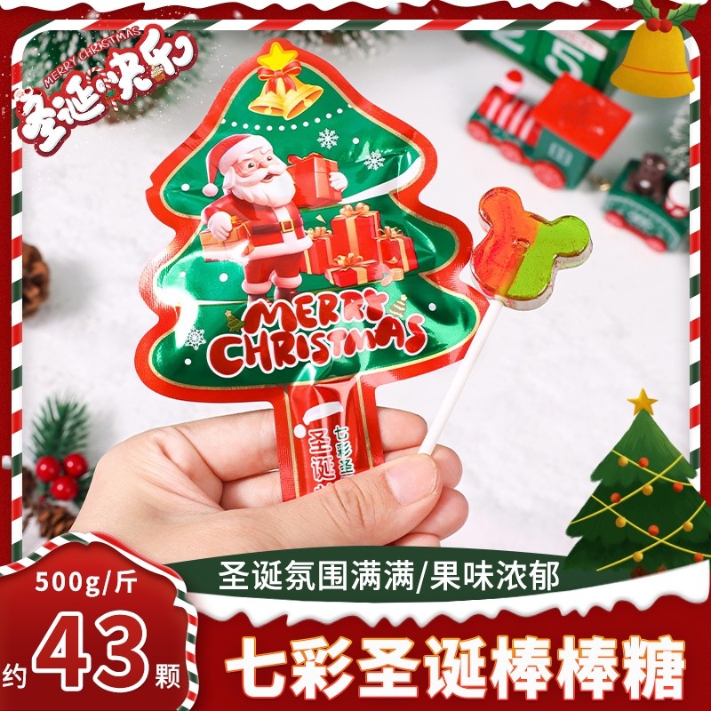 圣诞节棒棒糖水果味糖果网红零食散装送人女友创意礼物平安夜