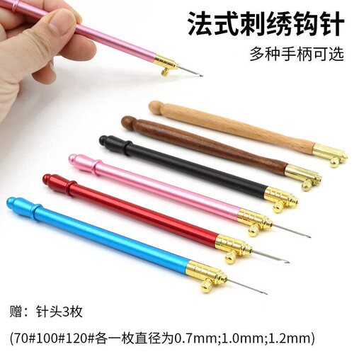 法式反绣木手柄钩针刺绣针法绣串珠绣珠绣花钩花珠绣勾针工具套装