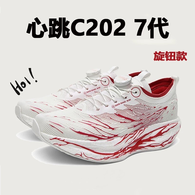 C202 7代心跳跑步鞋男童青少年秋季透气专业碳板竞速学生运动跑鞋图片