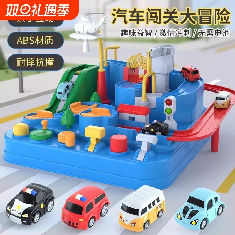 汽车大冒险闯关轨道车停车场警车消防车儿童男益智玩具小车合金