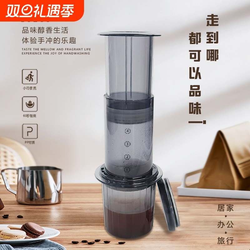 压压乐便携式咖啡壶免滤纸手冲法压壶手压滴滤器手动旅行咖啡机