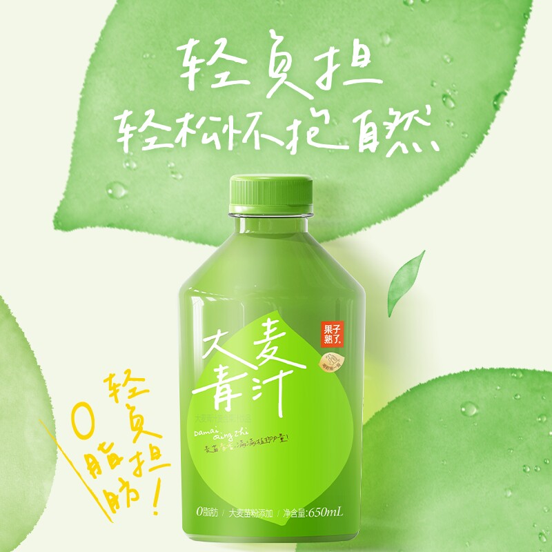 26年4月25日到期果子熟了大麦青汁柠檬味0脂肪650ml柠檬果汁饮料