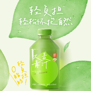 26年4月25日到期果子熟了大麦青汁柠檬味0脂肪650ml柠檬果汁饮料