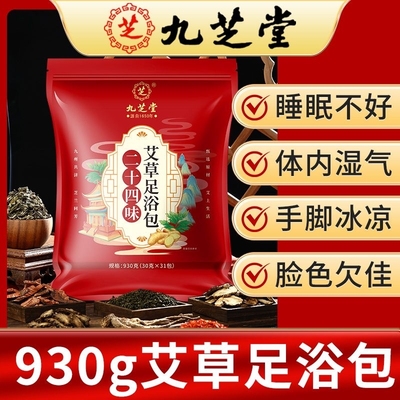 艾草泡脚包祛湿驱寒|106人收藏