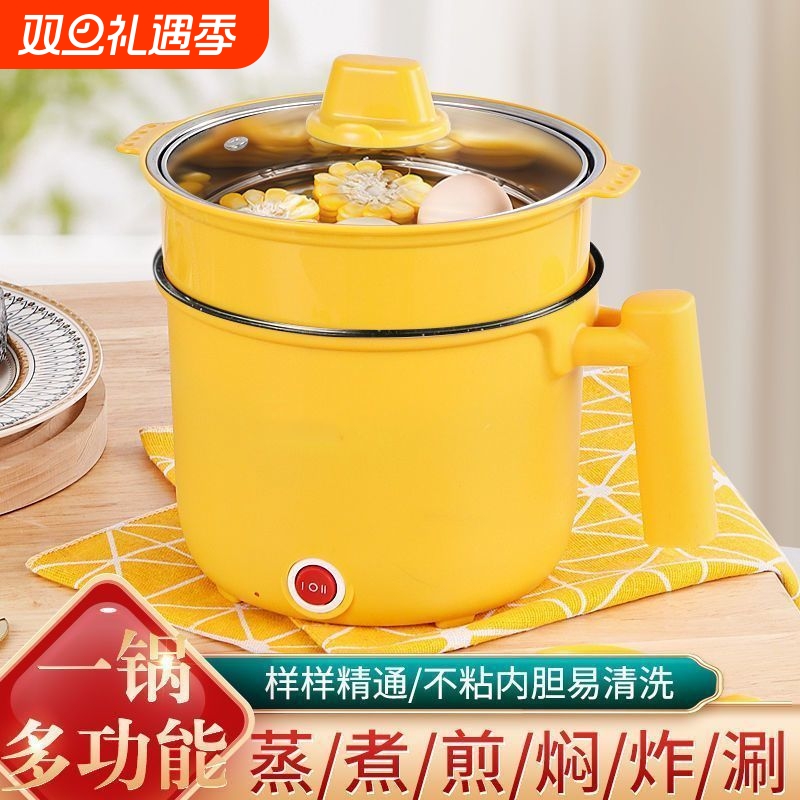 多功能一体锅电饭煲迷你电煮锅