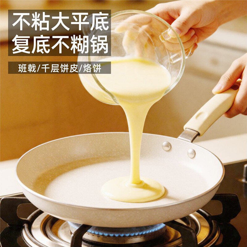 麦饭石千层平底锅家用不粘锅烘焙煎锅燃气灶电磁炉通用煎蛋煎饼锅