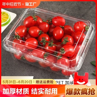 水果店车厘子草莓打包盒子 xybp一次性水果包装 塑料带盖透明一斤装