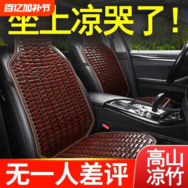 汽车坐垫竹片夏季凉席竹垫货车单片后排通用座垫夏天透气通风凉垫