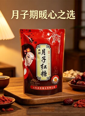 晨雨红糖纯甘蔗手工月子红糖女生红糖月子经期红糖