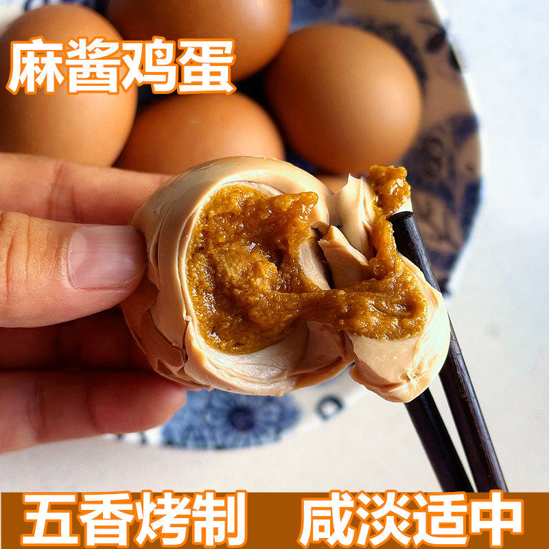 正宗麻酱鸡蛋天津特产流沙流油五香即食不咸早餐零食咸蛋腌制蛋黄