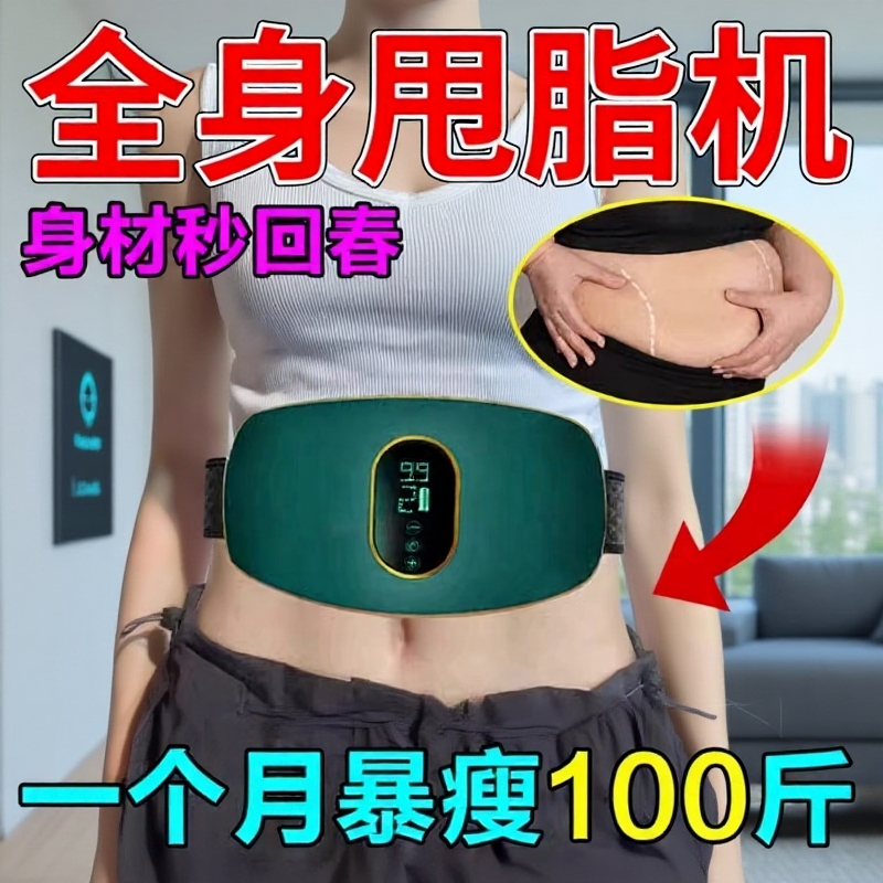 抖抖甩脂机家用全身减肥瘦肚子神器懒人震动燃脂瘦身腹部运动腰带