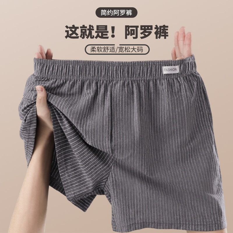 阿罗裤条纹内裤四角内裤平角裤居家薄款阿罗裤居家舒适休闲