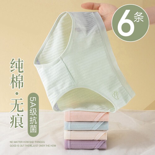 纯棉女士内裤少女生全棉抗菌夏季中腰无痕三角短裤头大码透气标准