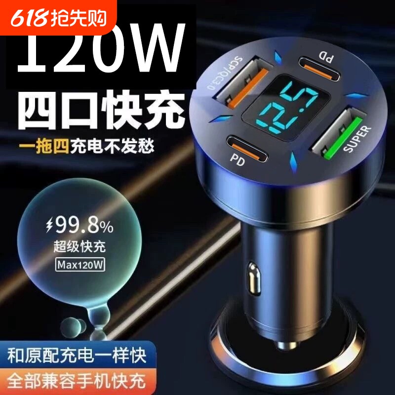 车载充电器超级快充汽车用快速usb扩展接口车充转换插头点烟插座