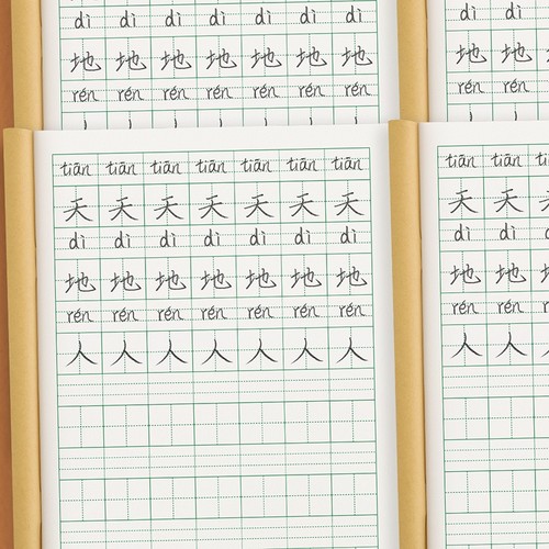 生字本一年级小学生全国标准统一