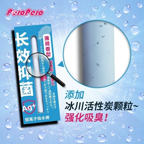 快速吸水 一棒搞定