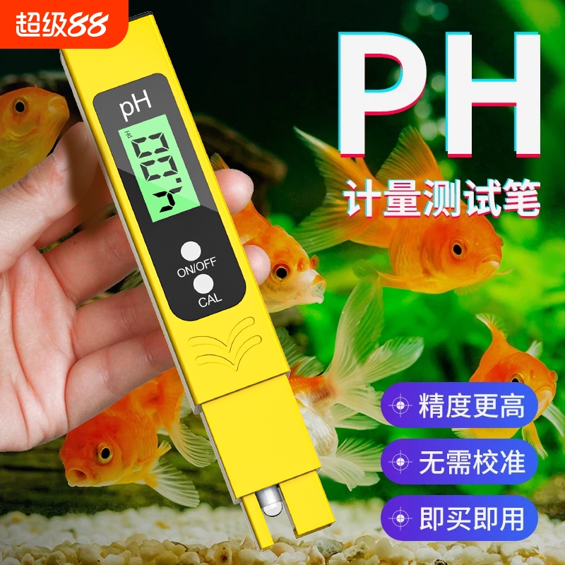 酸碱度ph值测试笔高精度水质检测