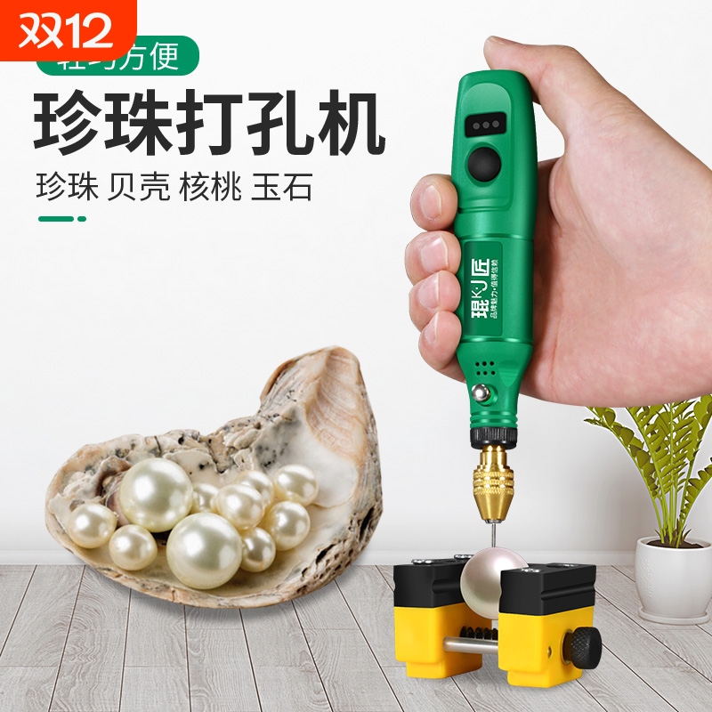 小型珍珠打孔器电动桃核贝壳玉石无患子手串珠文玩钻孔机神器珠子