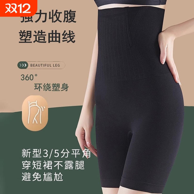 高腰无痕提臀裤|超1000次加购