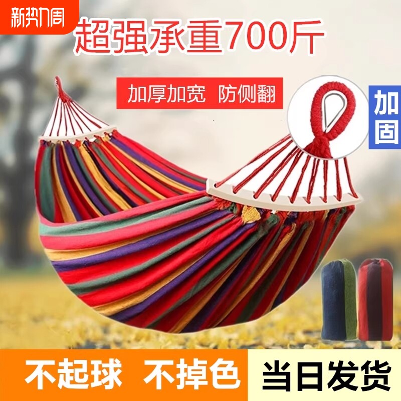 吊床户外成人露营秋千室内家用防侧翻单双人加固寝室宿舍睡觉吊椅