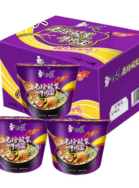 白象老坛酸菜桶面整箱12桶红烧香辣老坛酸菜牛肉面RC