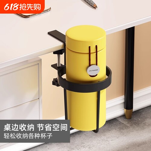 办公室桌面收纳桌边固定水杯架水杯夹支架水杯托杯托架书桌置物架
