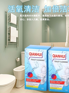 【16片装】马桶泡腾片厕所清洁强力除垢洁厕除臭去味多用途清洁剂