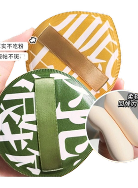 加厚不吃粉粉扑|回头客超1700人