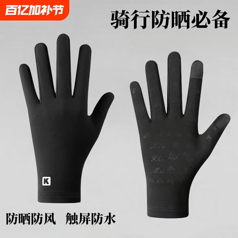 滑雪内胆手套男士冬户外春秋骑行开车保暖防滑触屏修手全指手套男