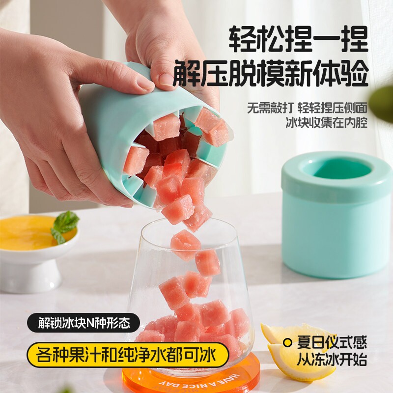 捏捏冰速冻器冰块模具冰格制冰杯制冰冰盒家用冰桶冰盒圆筒存放桶