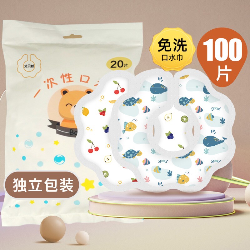 一次性口水巾婴儿新生吸水吐奶垫男女宝宝吃饭围嘴围兜防水加宽