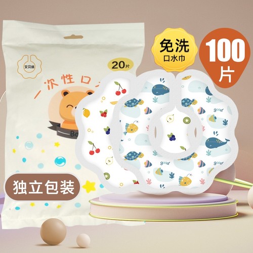 一次性口水巾新生婴儿吸水围嘴兜