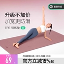 家用瑜伽垫子女士专用减震隔音静音防滑地垫加厚专业运动瑜珈健身