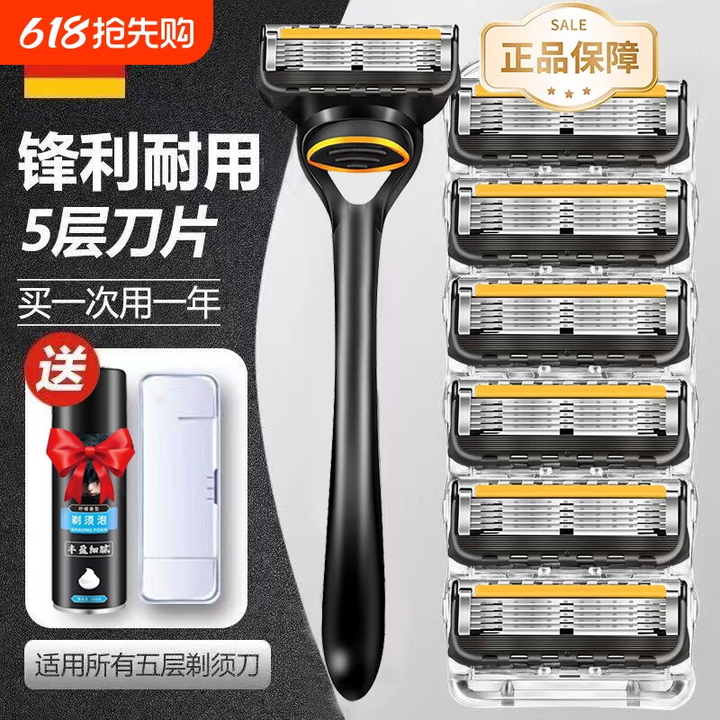 2025不锈钢系列通用刮胡刀手动新品5层刀片可五层5层男士剃须刀