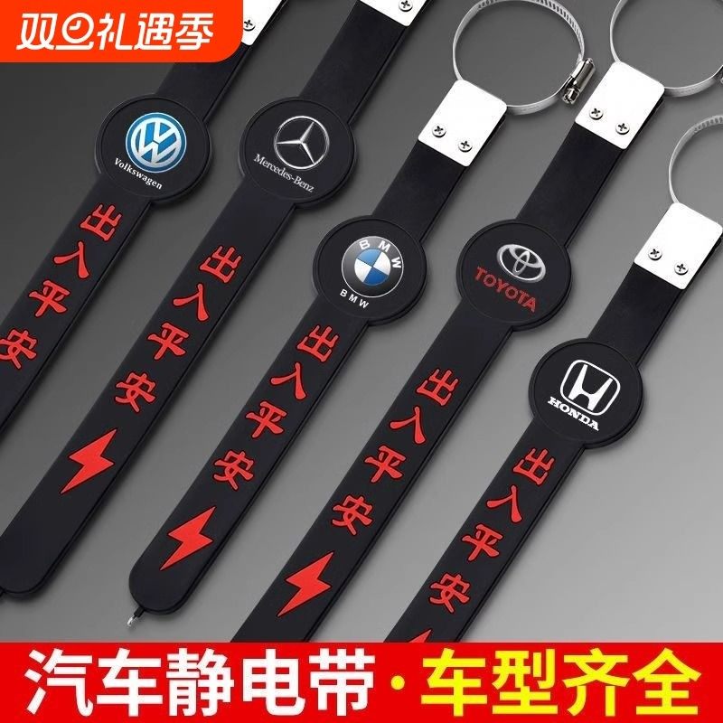 静电带汽车用防静电消除释放神器拖地带接地条排气管去静电绳挂件