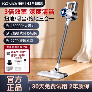 康佳吸尘器家用大吸力手持小型无线吸尘机宠物吸猫毛吸拖地一体机