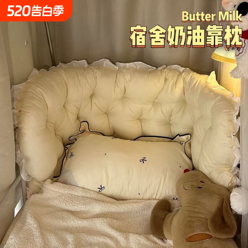 宿舍床头玩手机靠枕大学生寝室床上软包靠垫上下铺看书大靠背枕头