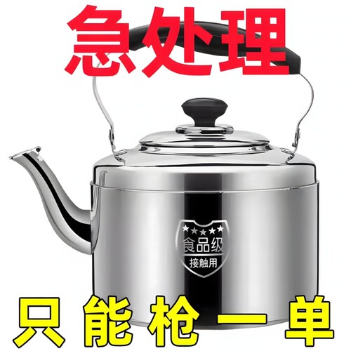 不锈钢加厚烧水壶大容量鸣笛特厚煮水壶电磁炉煤气炉燃气食品级