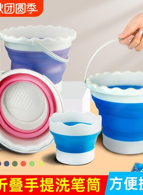 可折叠洗笔筒水粉水彩颜料涮笔筒