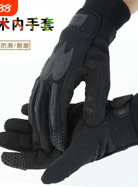 新制式半指内手套黑色训练户外骑行攀岩防滑战术手套秋冬男款全指