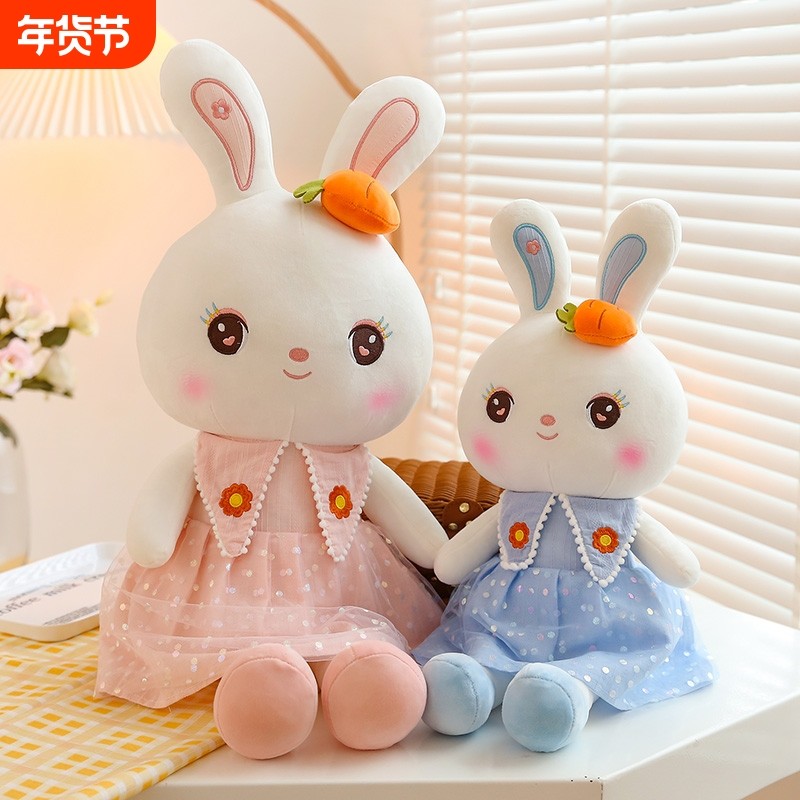 兔子毛绒玩具小白兔抱睡公仔睡觉抱枕女孩玩偶可爱布娃娃胡萝卜