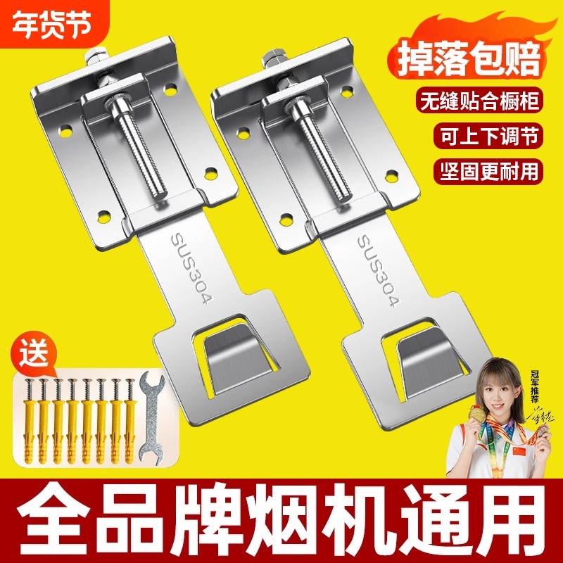 吸抽油烟机升降挂钩调节伸缩挂板加厚支架适用于华帝方太老板志高,大家电,烟机灶具配件,淘宝优惠券,粉丝福利购,淘宝优惠卷