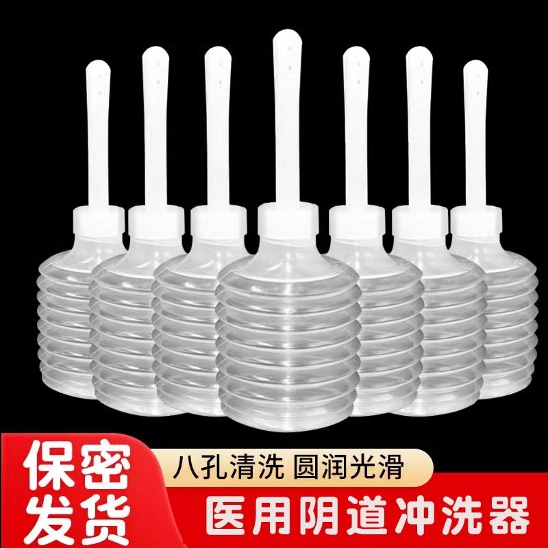 医用一次性阴道冲洗器妇科私处