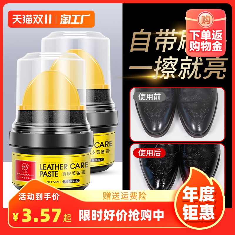 皮鞋油黑色真皮保养油无色美容膏擦鞋神器高级护理鞋蜡鞋油护理膏属于什么档次？