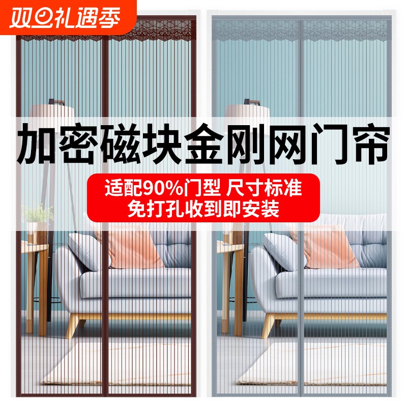 防蚊门帘2025新款高档隔断磁性魔术贴夏季纱门纱窗家用免打孔自粘