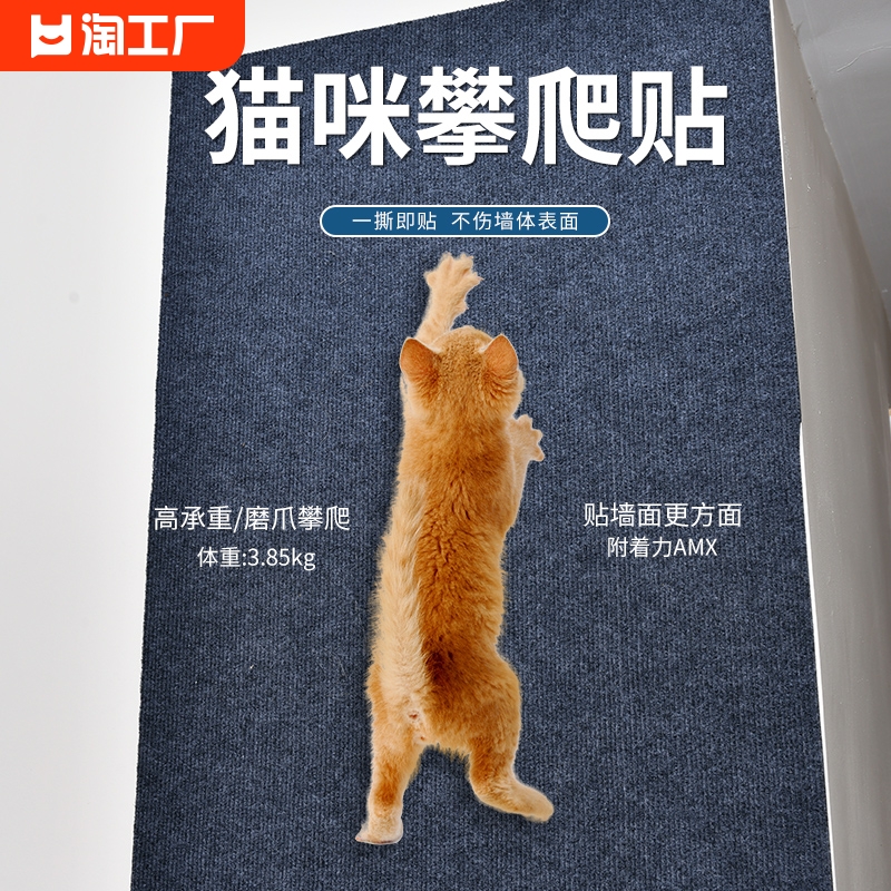 猫爬垫剪贴逗猫神器耐磨不掉屑墙贴猫咪猫抓板墙面墙壁粘贴保护